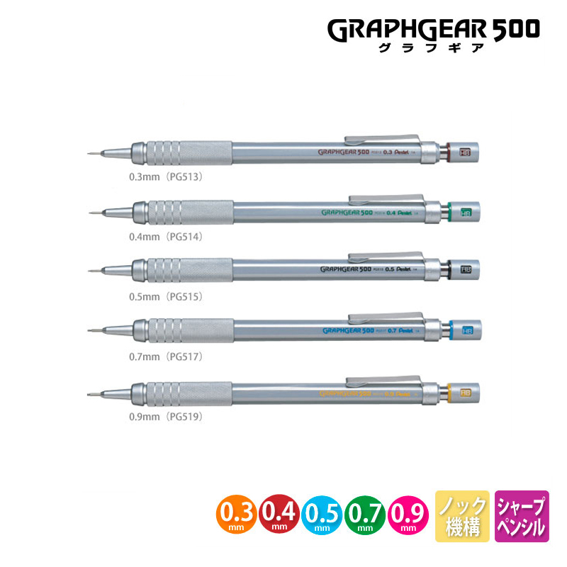 Pentel Graphgear 500 Drafting  – обзор и цена Mechanical Pencil 0.3
