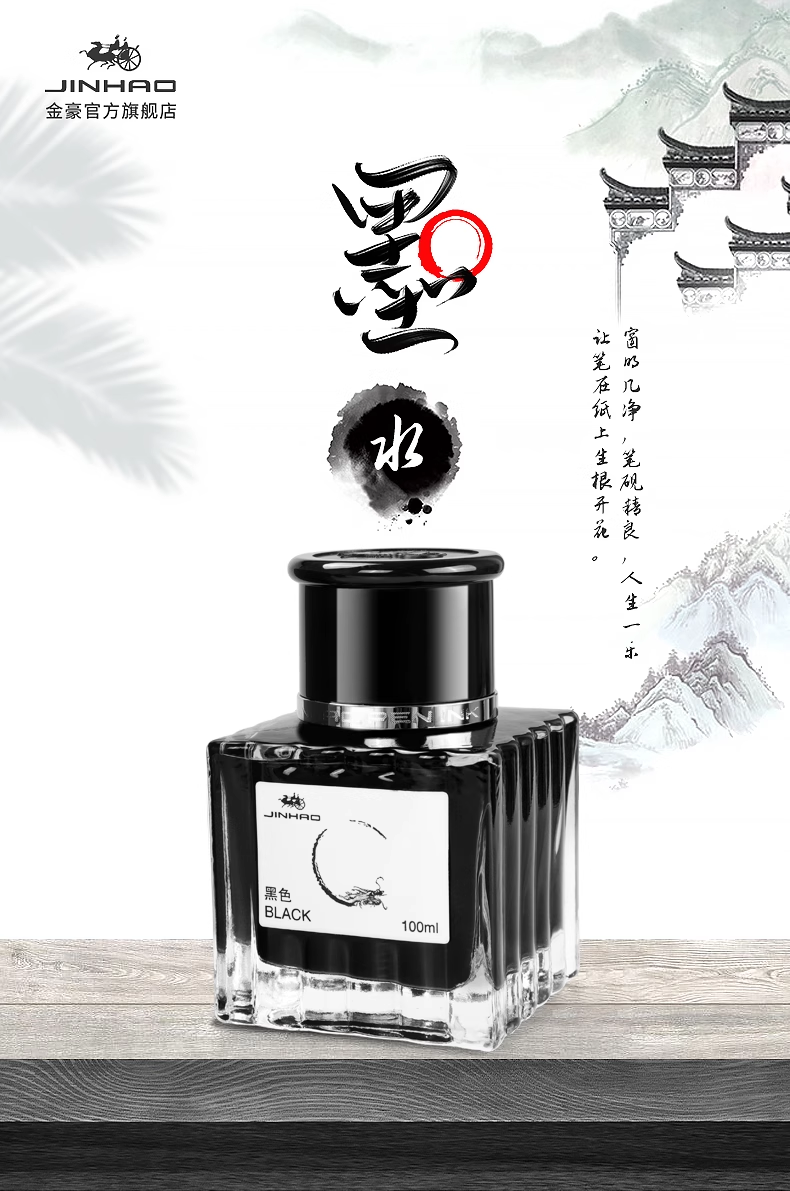 JINHAO 100ml Fountain Pen Ink  – обзор и цена Fountain Pen Bottled Ink